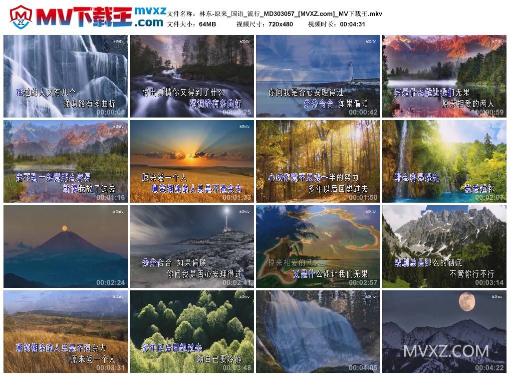 林东-原来_国语_流行_MD303057